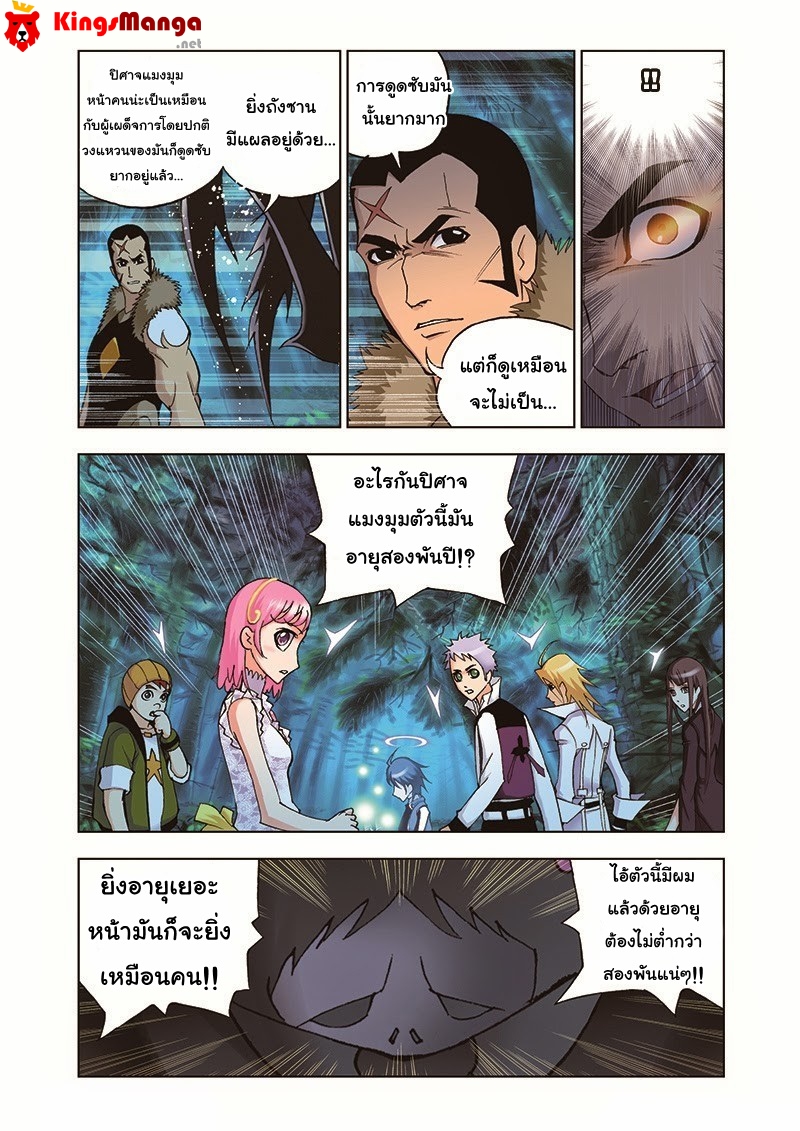 อ่านการ์ตูน Douluo Dalu