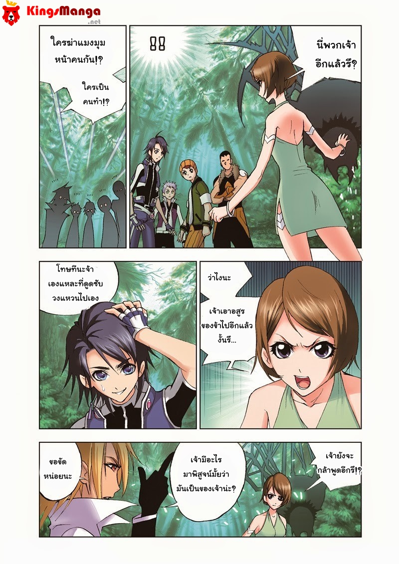 อ่านการ์ตูน Douluo Dalu