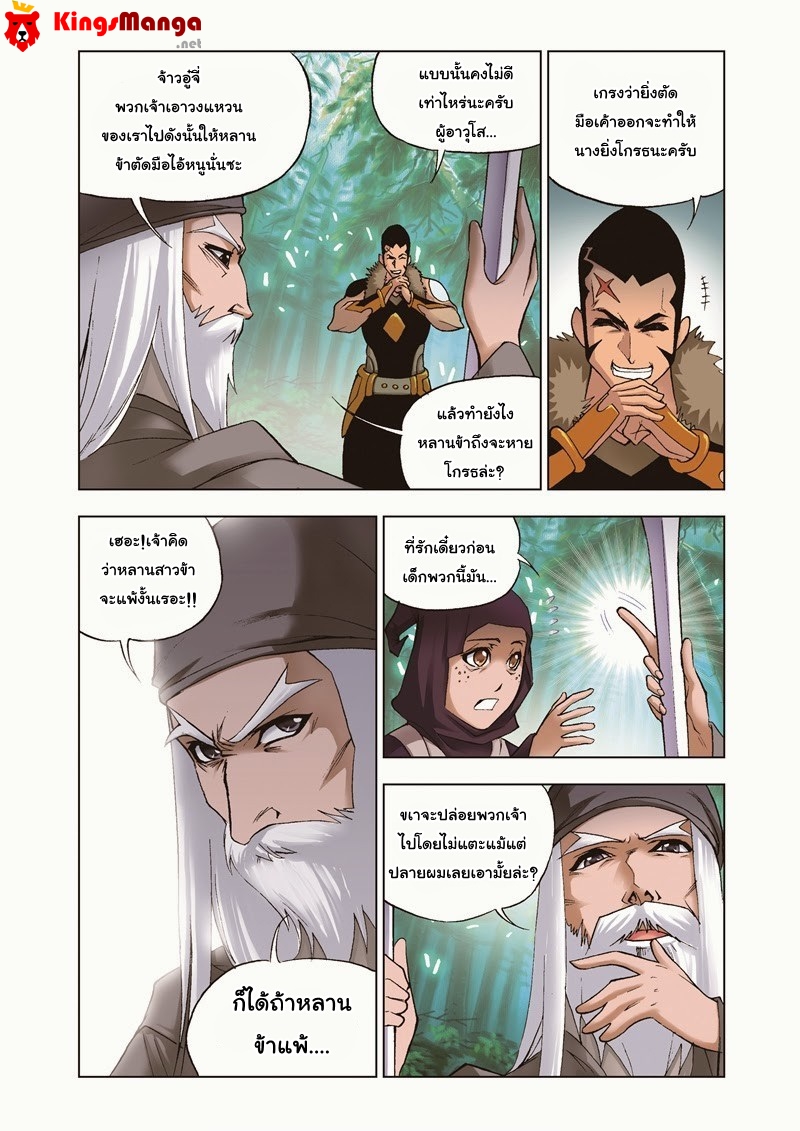 อ่านการ์ตูน Douluo Dalu