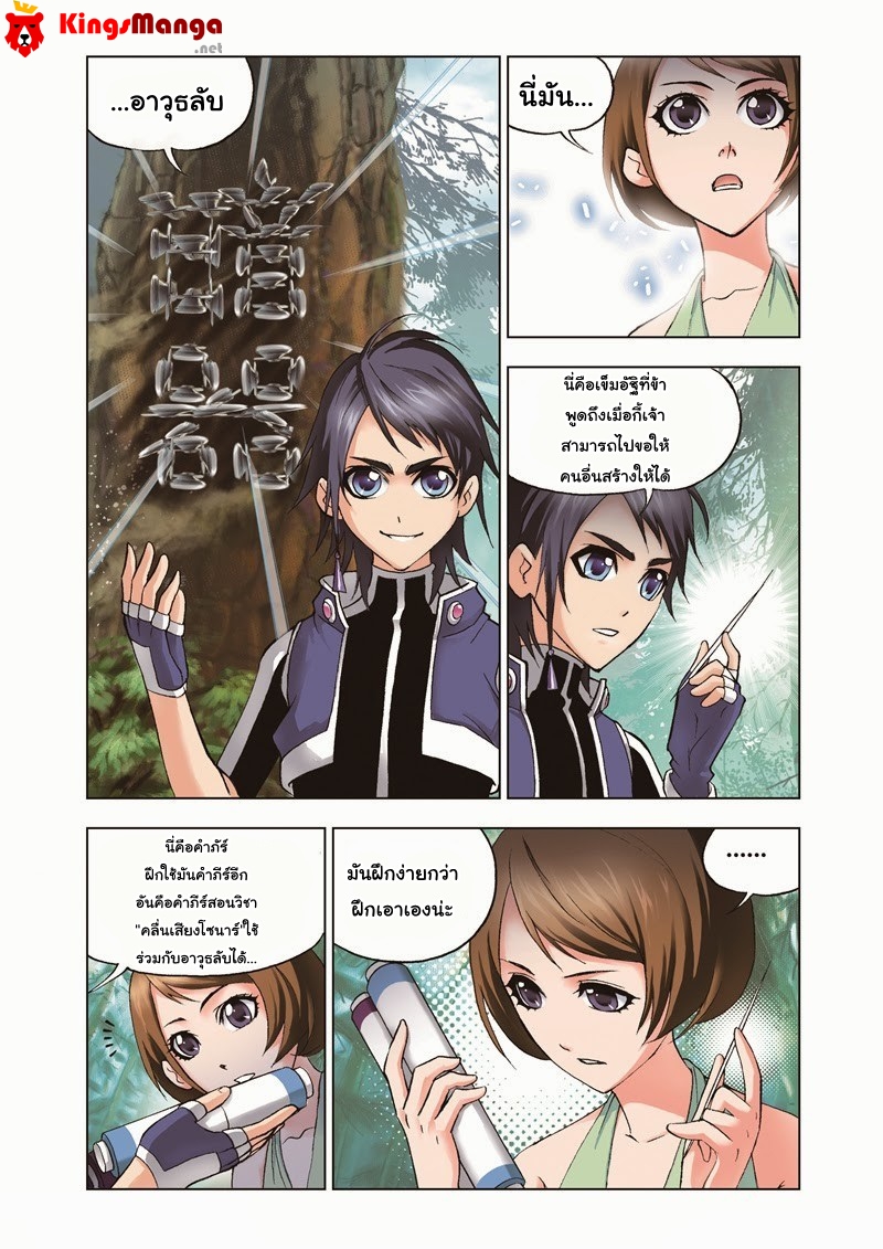 อ่านการ์ตูน Douluo Dalu