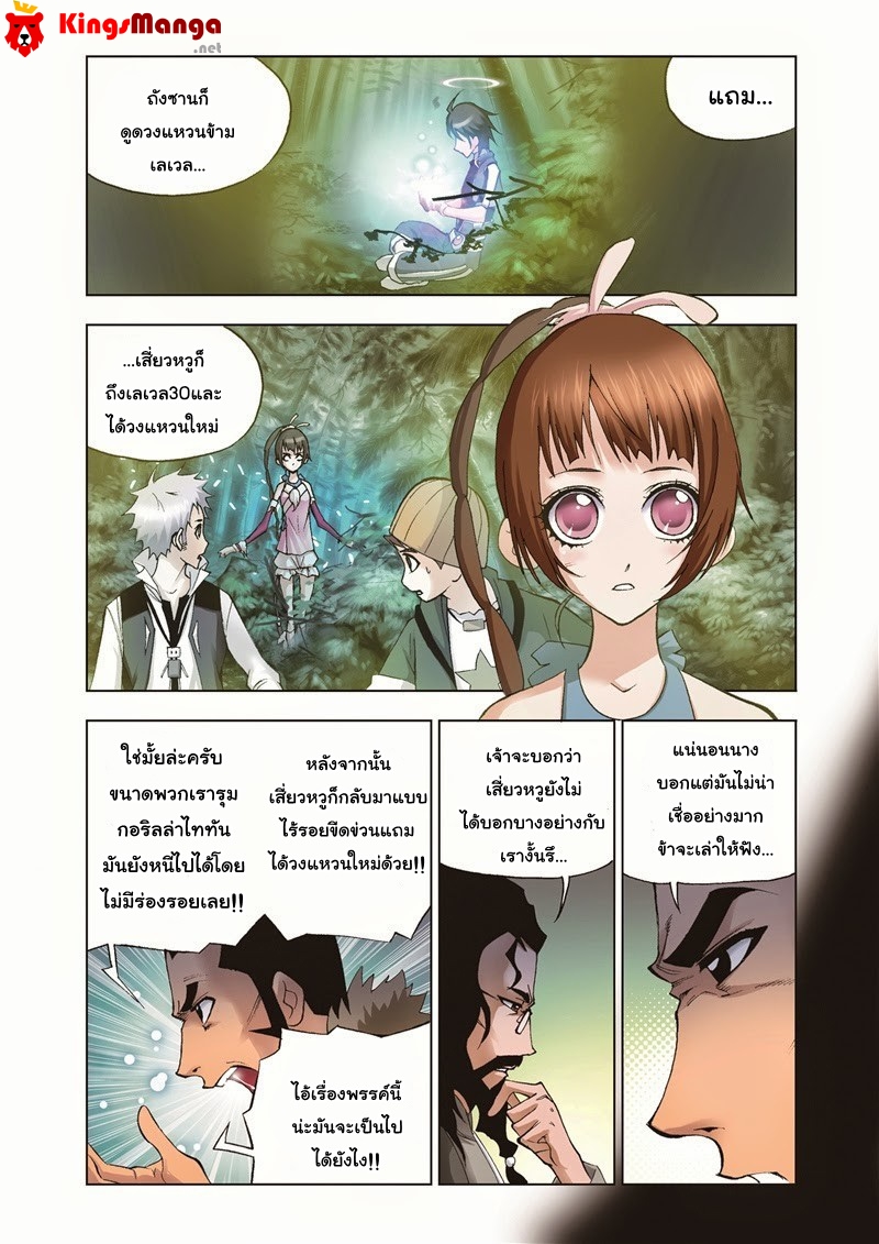 อ่านการ์ตูน Douluo Dalu