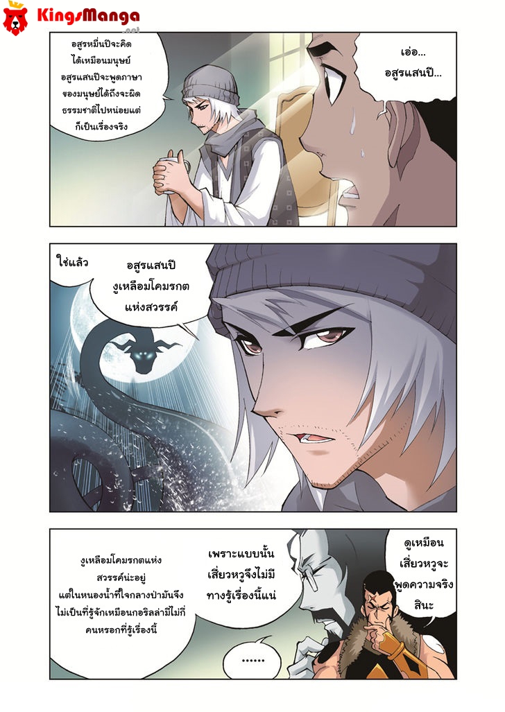 อ่านการ์ตูน Douluo Dalu