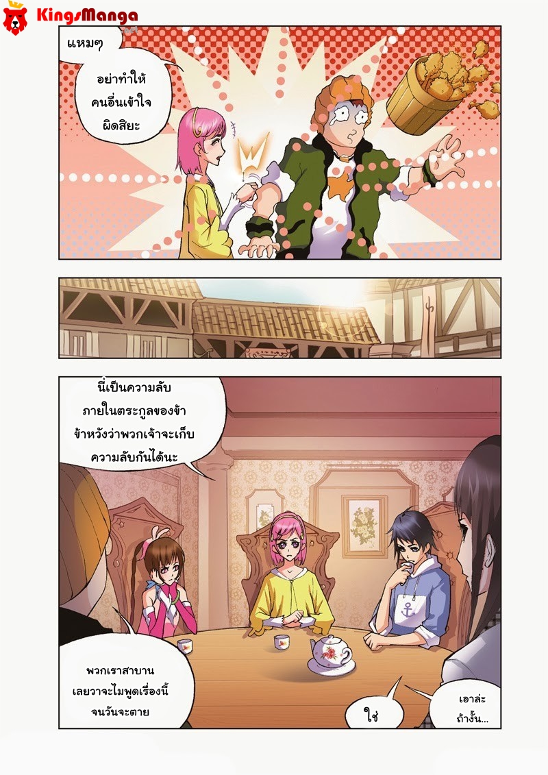 อ่านการ์ตูน Douluo Dalu