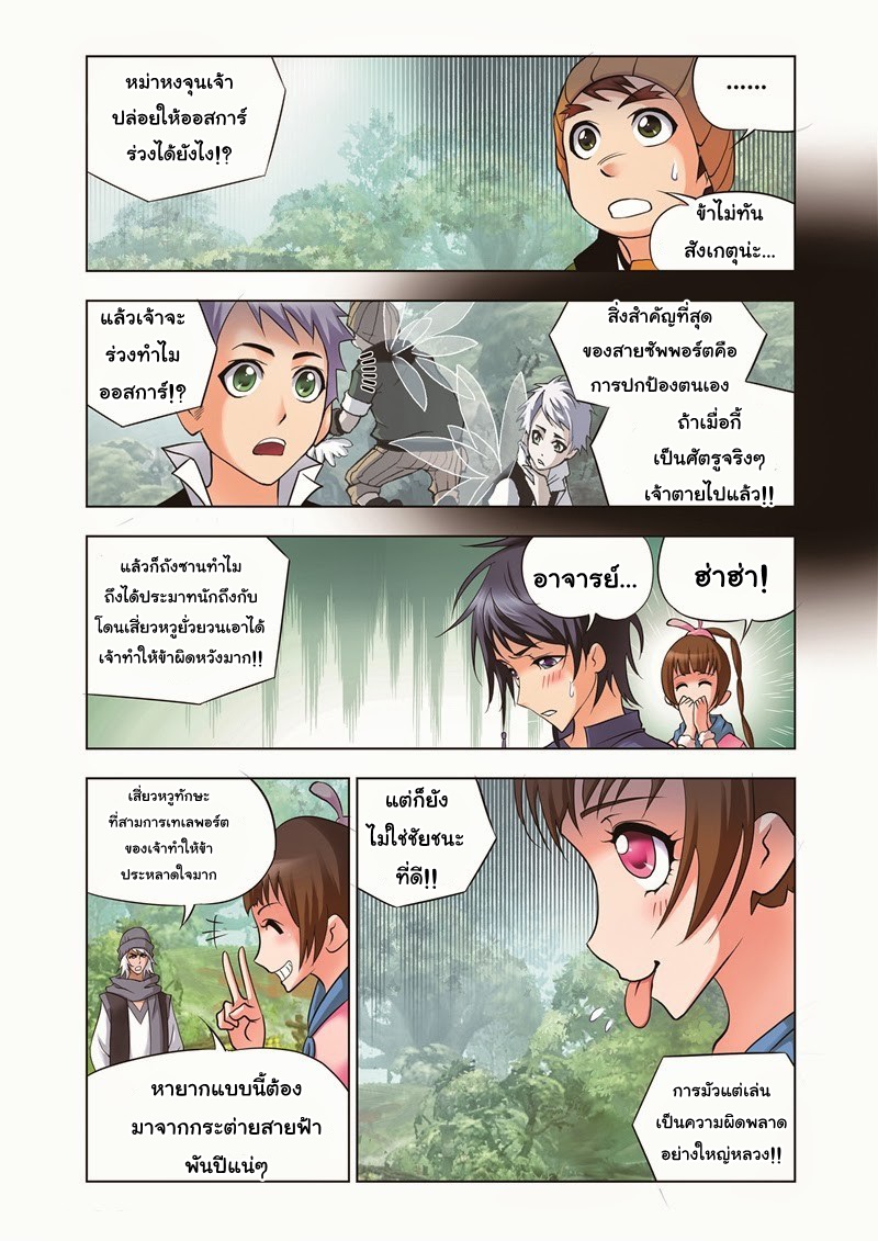 อ่านการ์ตูน Douluo Dalu