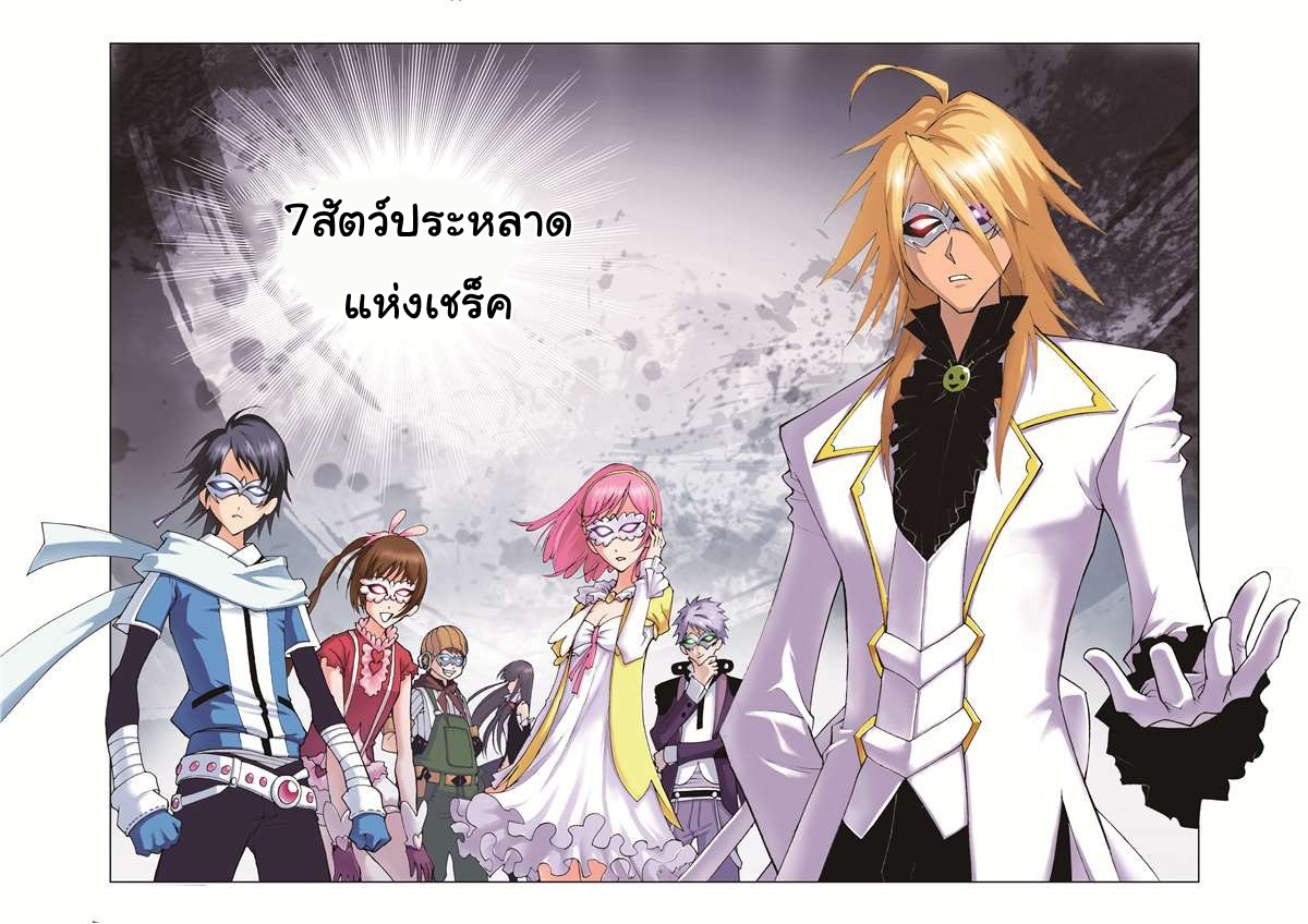 อ่านการ์ตูน Douluo Dalu