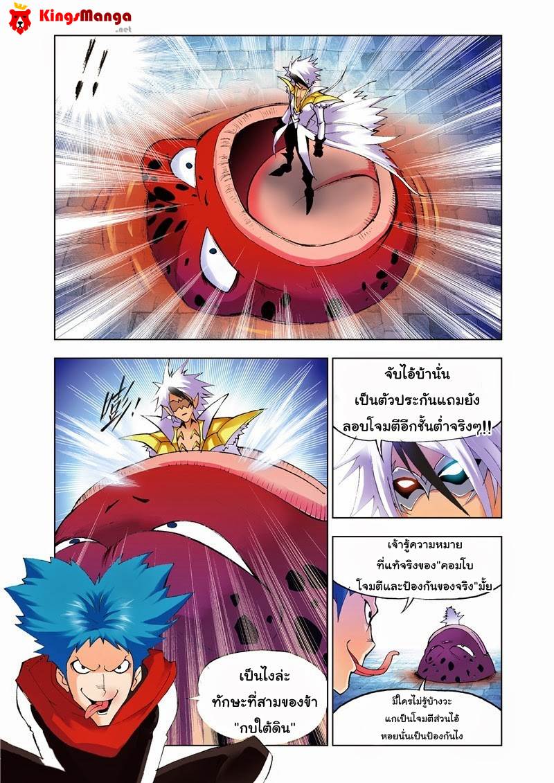 อ่านการ์ตูน Douluo Dalu