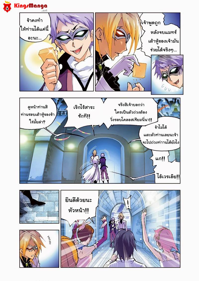 อ่านการ์ตูน Douluo Dalu