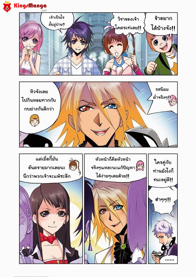 อ่านการ์ตูน Douluo Dalu