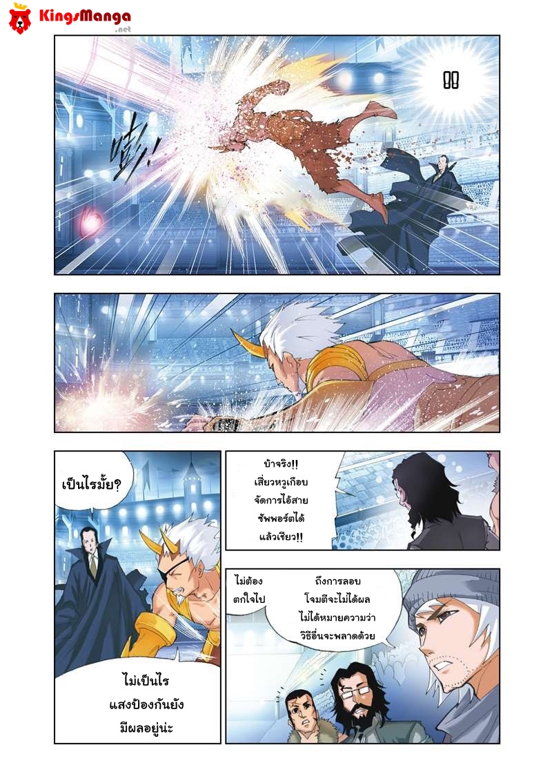 อ่านการ์ตูน Douluo Dalu