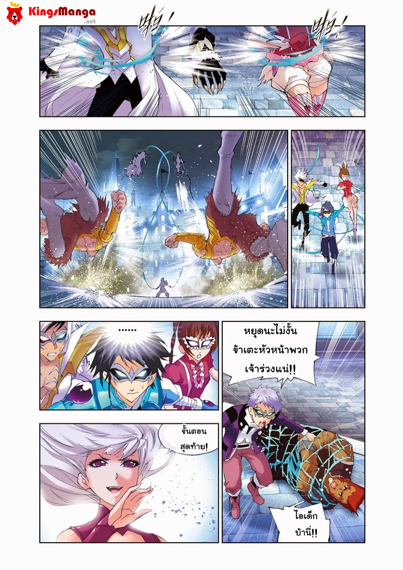 อ่านการ์ตูน Douluo Dalu