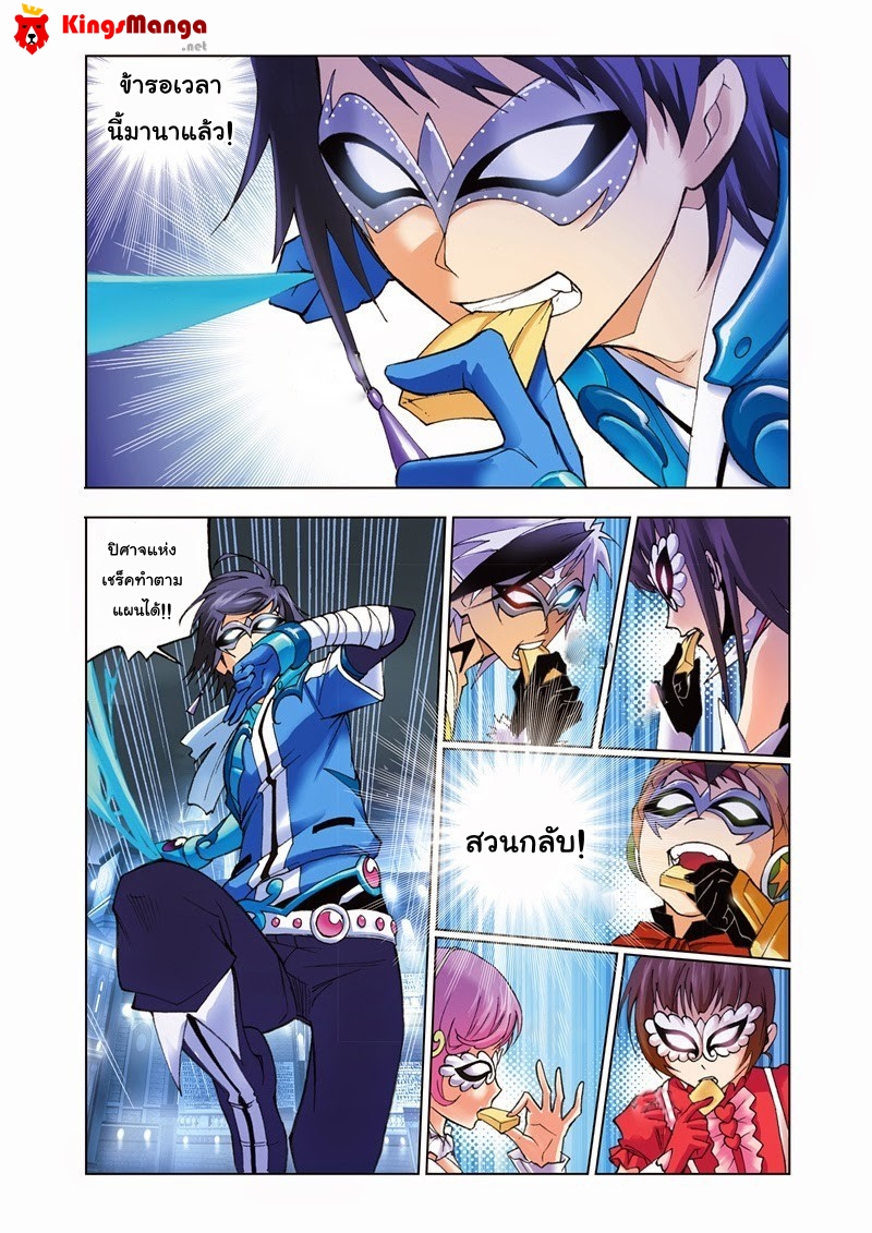 อ่านการ์ตูน Douluo Dalu