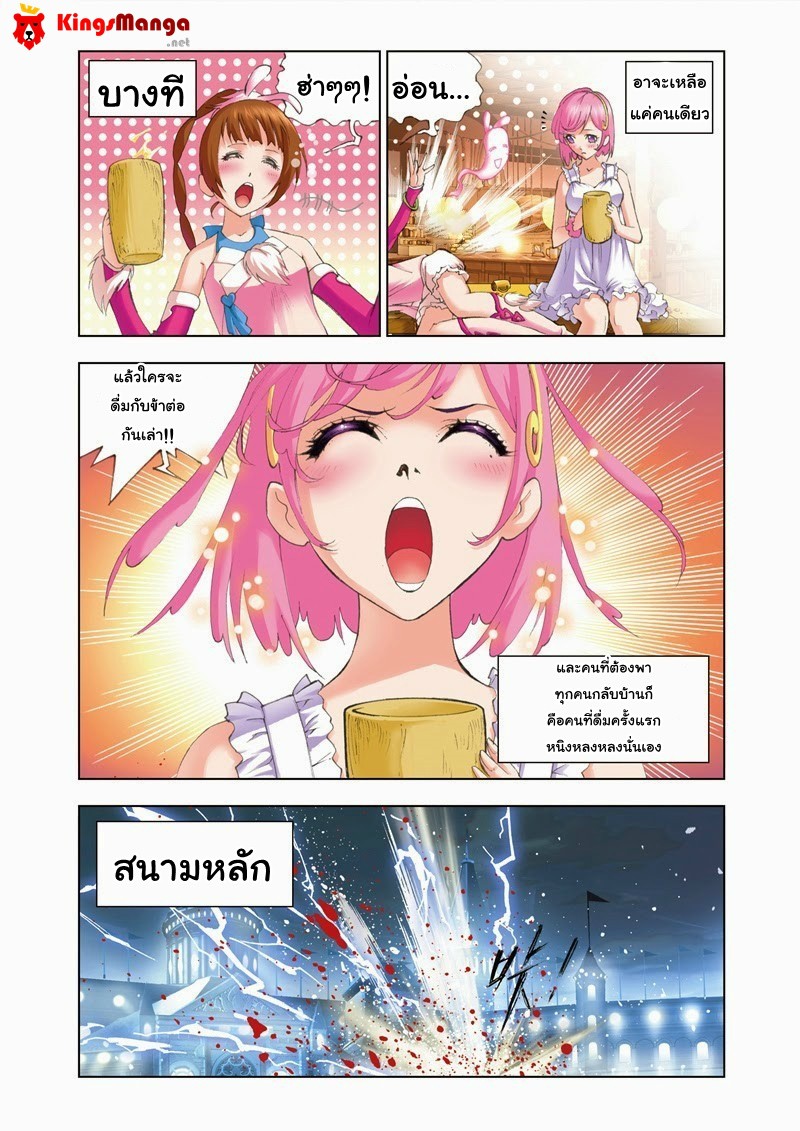 อ่านการ์ตูน Douluo Dalu