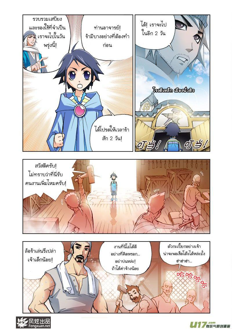 อ่านการ์ตูน Douluo Dalu