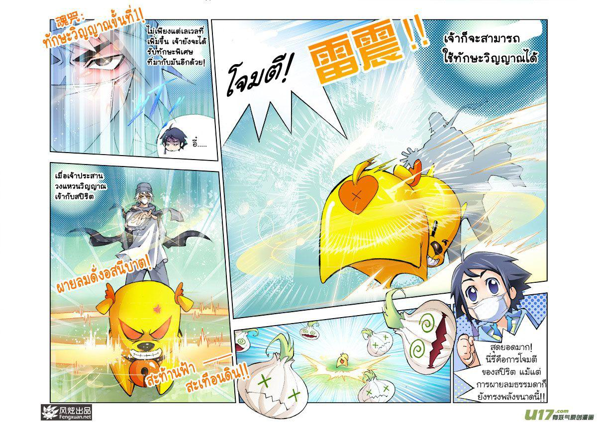 อ่านการ์ตูน Douluo Dalu