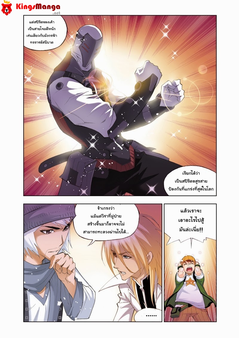 อ่านการ์ตูน Douluo Dalu