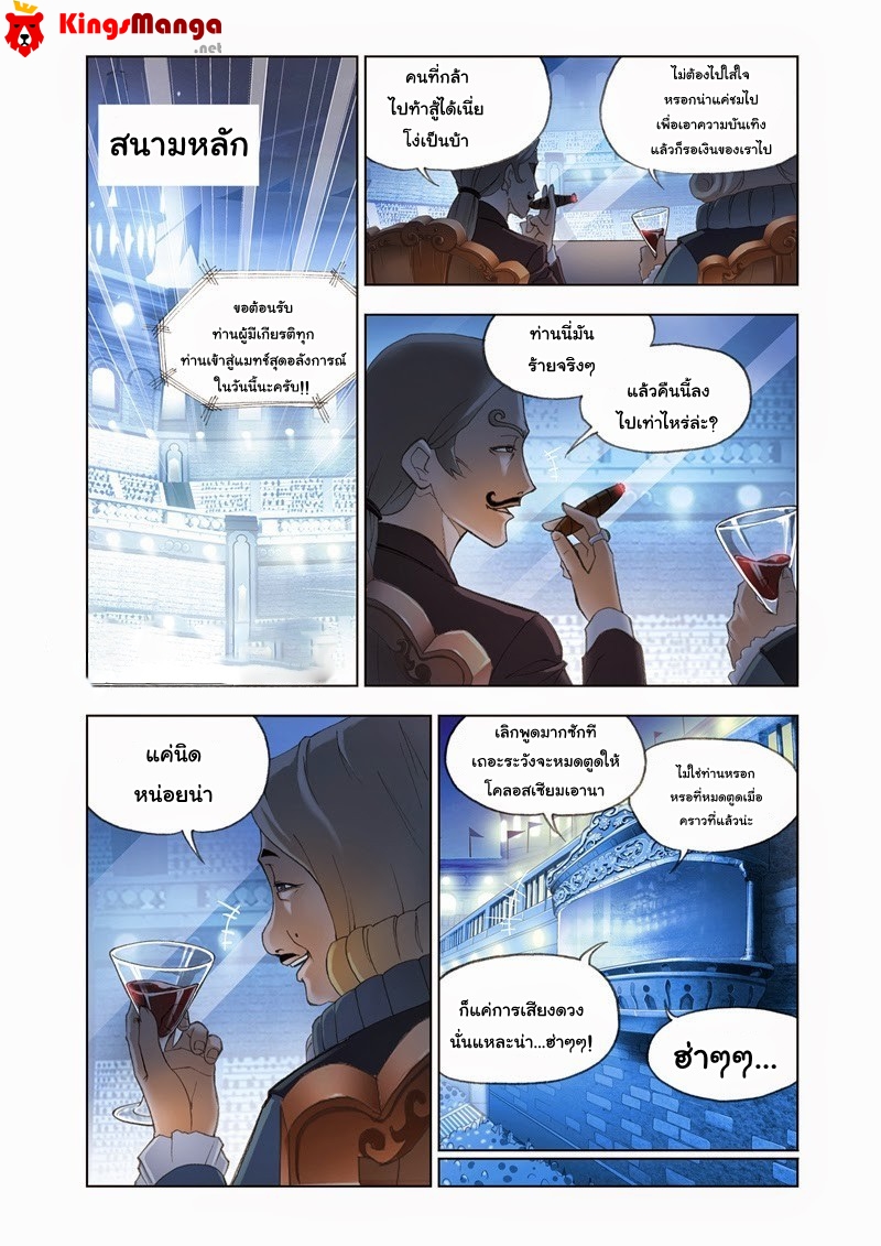 อ่านการ์ตูน Douluo Dalu