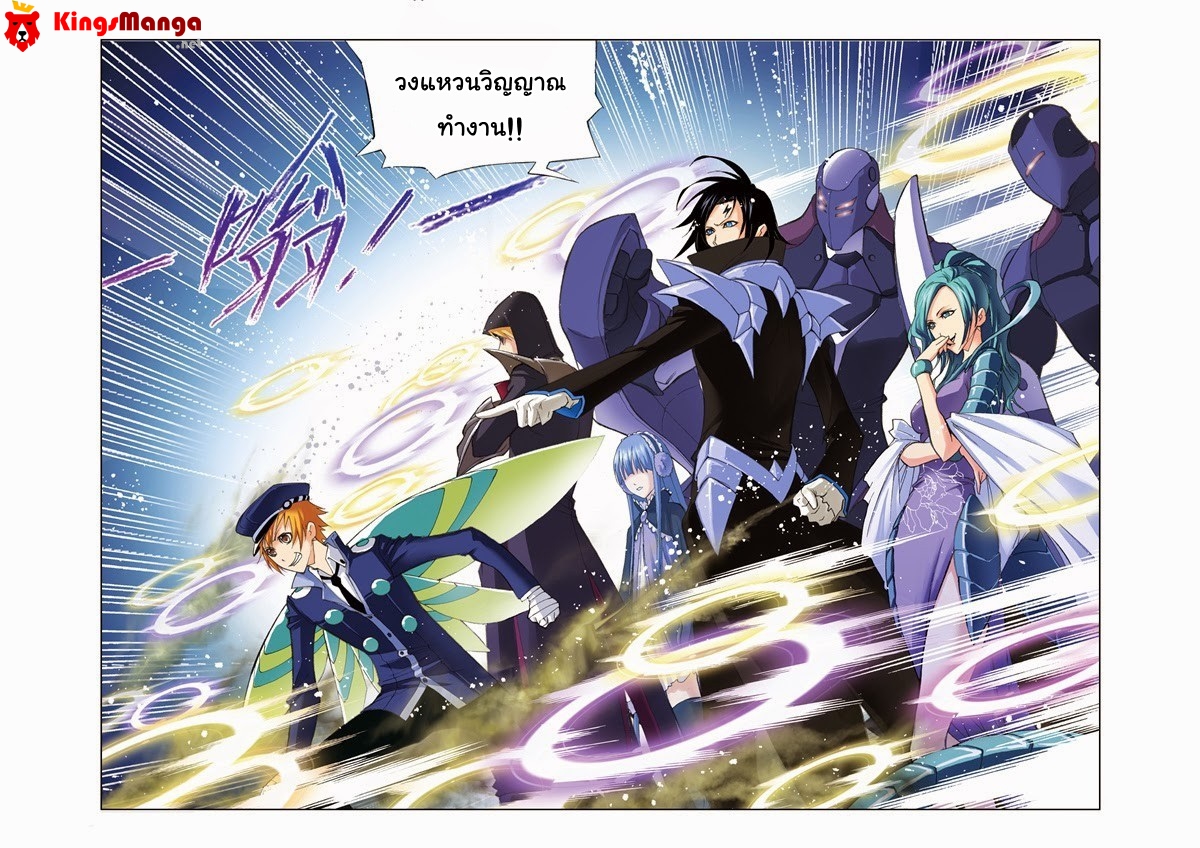 อ่านการ์ตูน Douluo Dalu