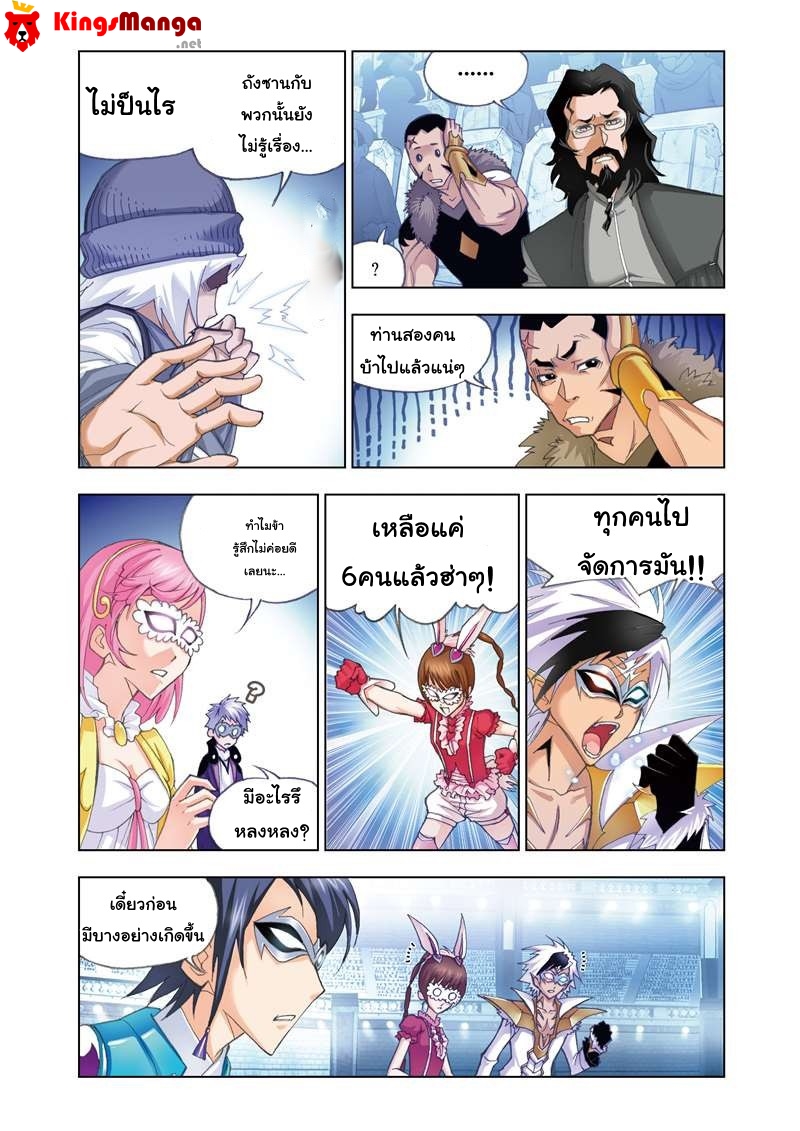 อ่านการ์ตูน Douluo Dalu