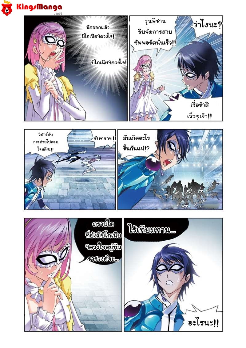 อ่านการ์ตูน Douluo Dalu