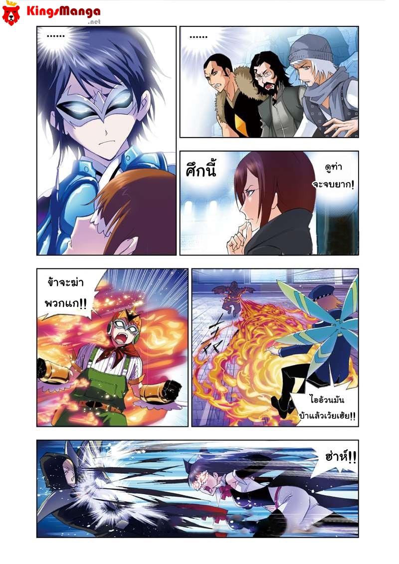 อ่านการ์ตูน Douluo Dalu