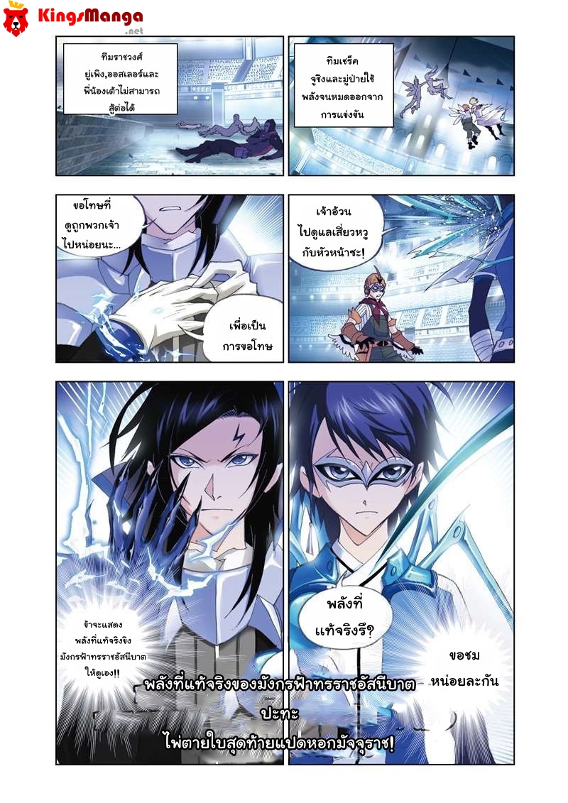 อ่านการ์ตูน Douluo Dalu