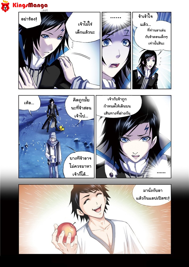 อ่านการ์ตูน Douluo Dalu