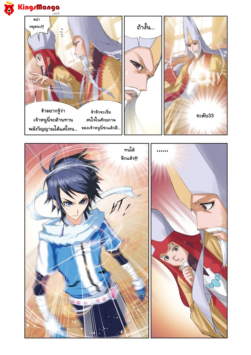 อ่านการ์ตูน Douluo Dalu