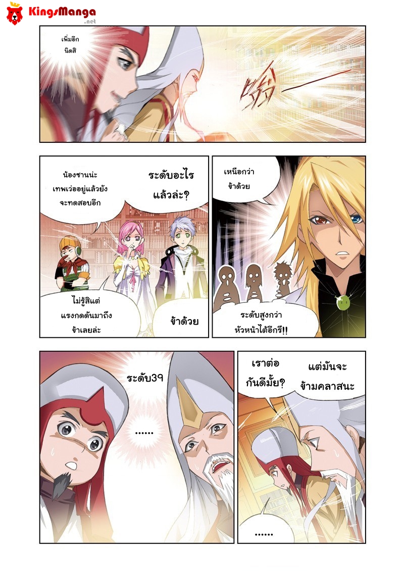 อ่านการ์ตูน Douluo Dalu