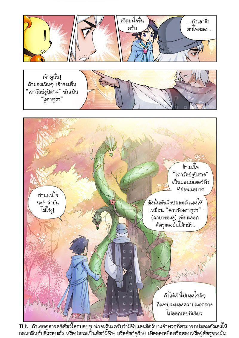 อ่านการ์ตูน Douluo Dalu