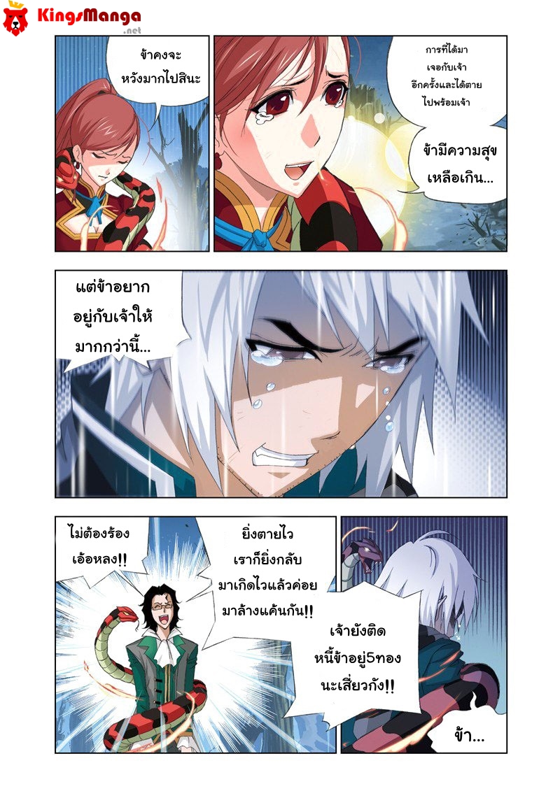 อ่านการ์ตูน Douluo Dalu