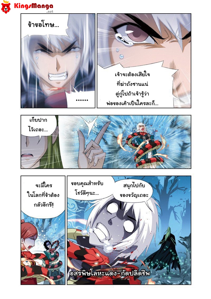 อ่านการ์ตูน Douluo Dalu