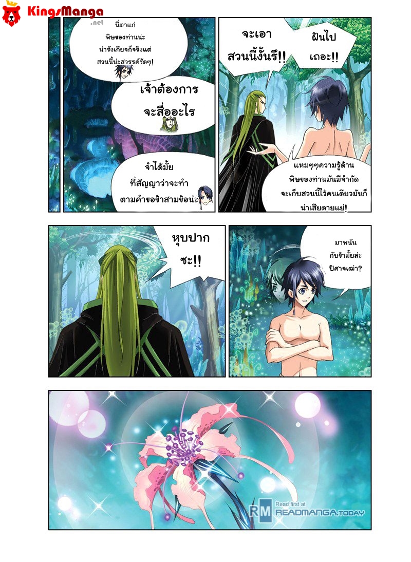 อ่านการ์ตูน Douluo Dalu