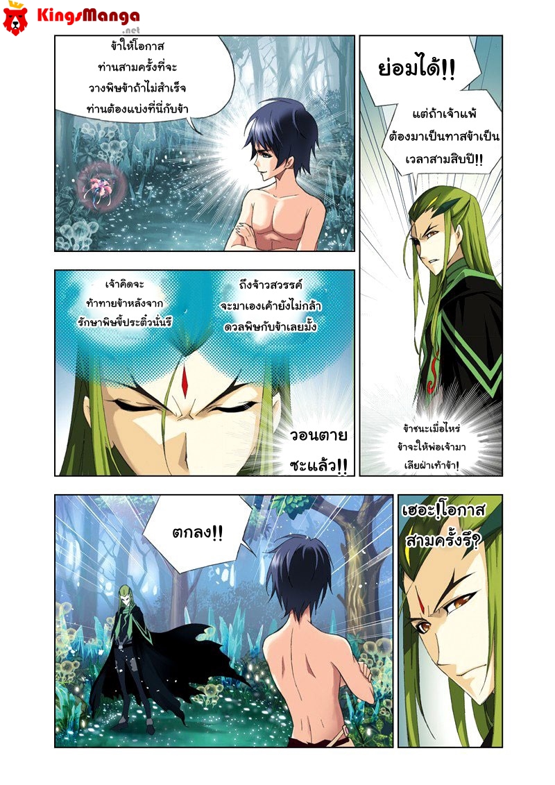 อ่านการ์ตูน Douluo Dalu