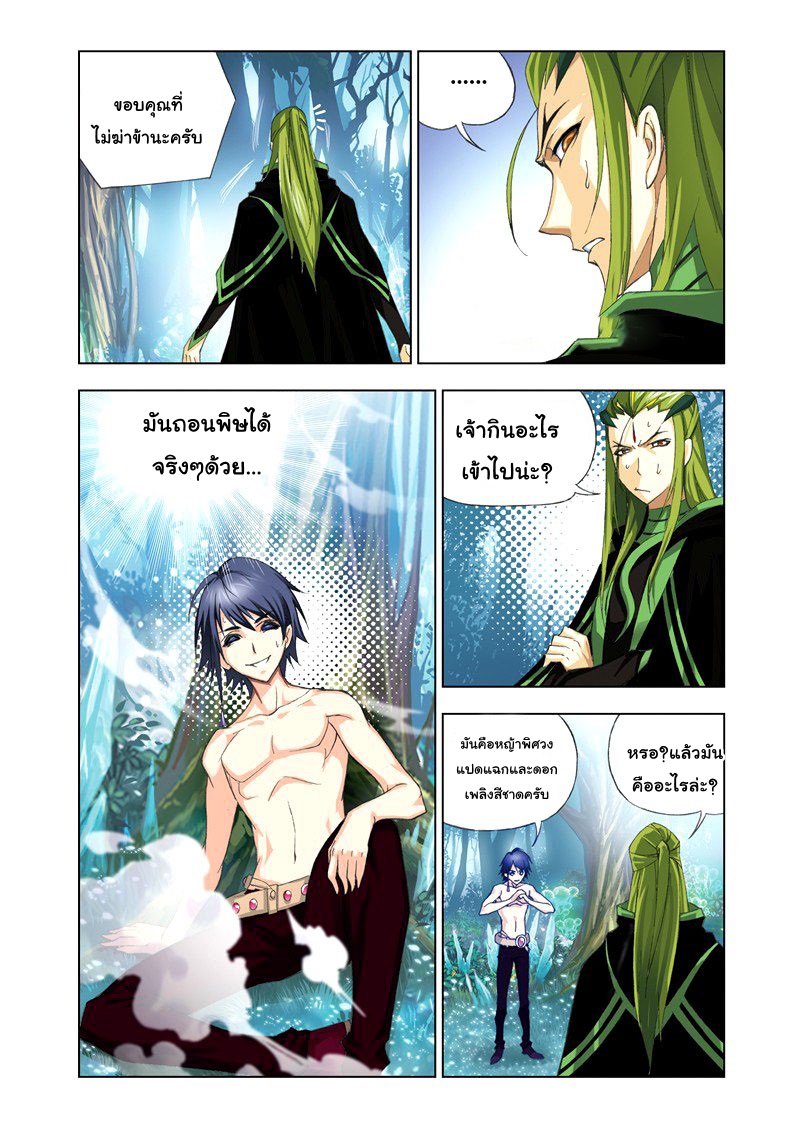 อ่านการ์ตูน Douluo Dalu