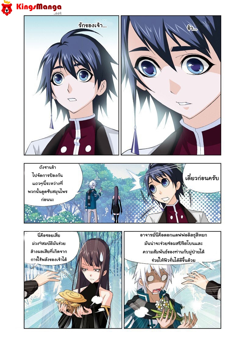 อ่านการ์ตูน Douluo Dalu