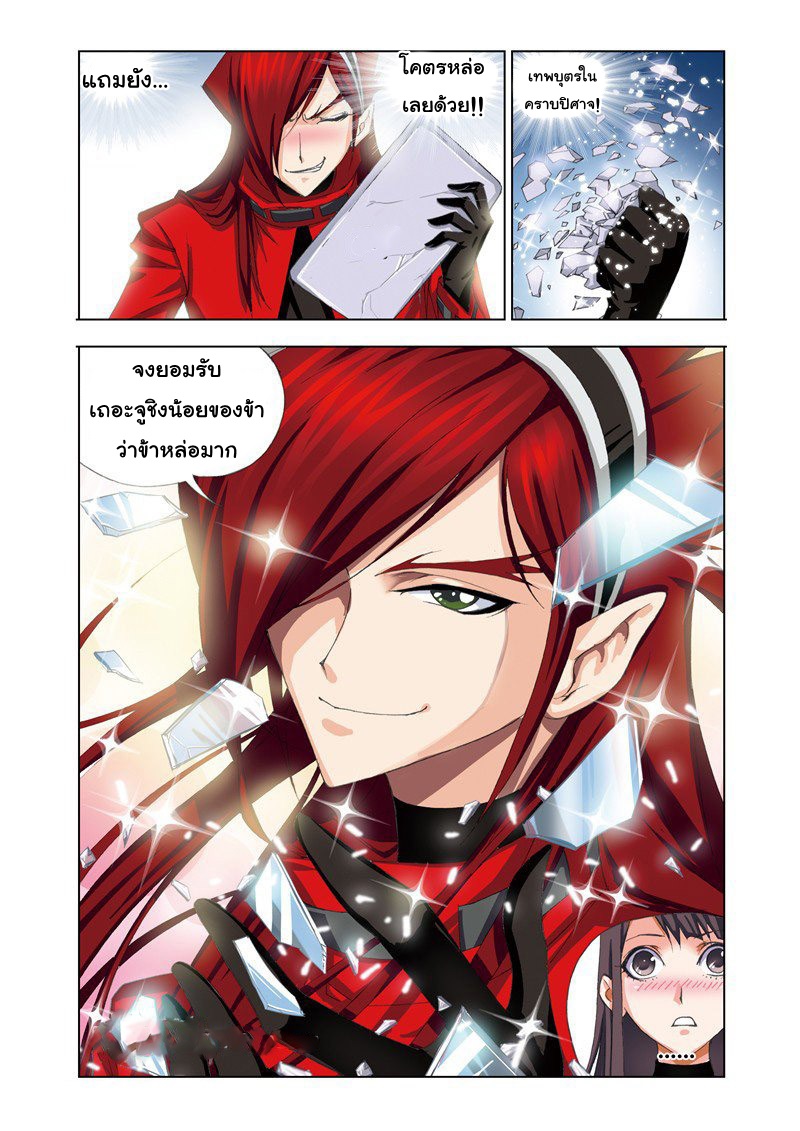 อ่านการ์ตูน Douluo Dalu