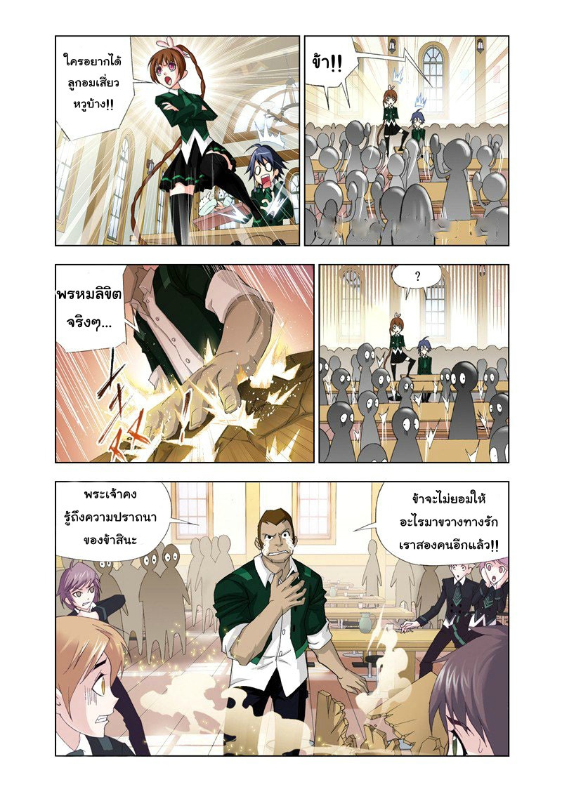 อ่านการ์ตูน Douluo Dalu