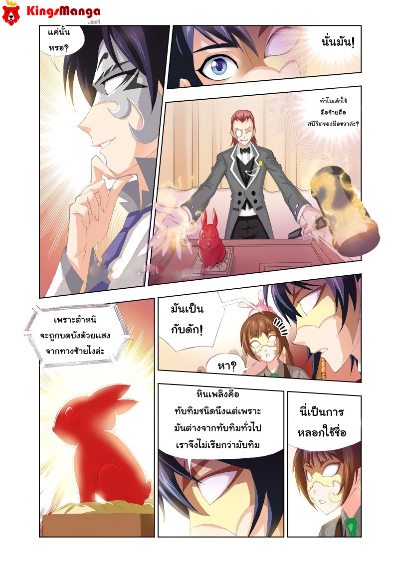 อ่านการ์ตูน Douluo Dalu