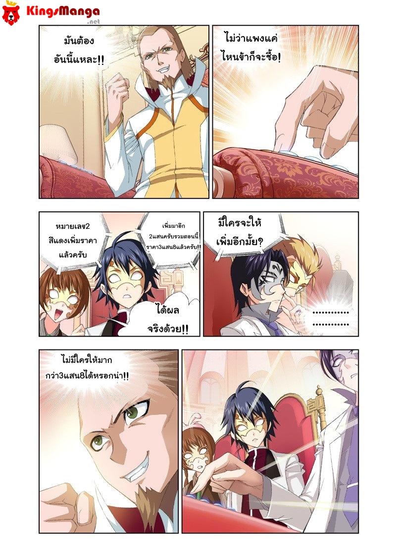 อ่านการ์ตูน Douluo Dalu