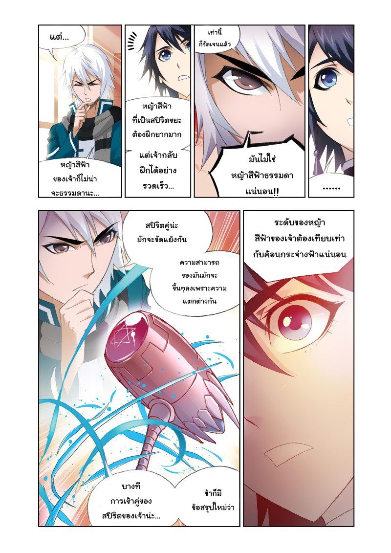 อ่านการ์ตูน Douluo Dalu