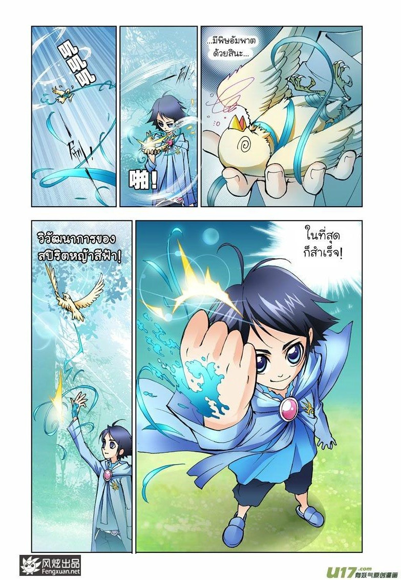 อ่านการ์ตูน Douluo Dalu