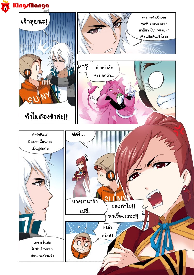 อ่านการ์ตูน Douluo Dalu