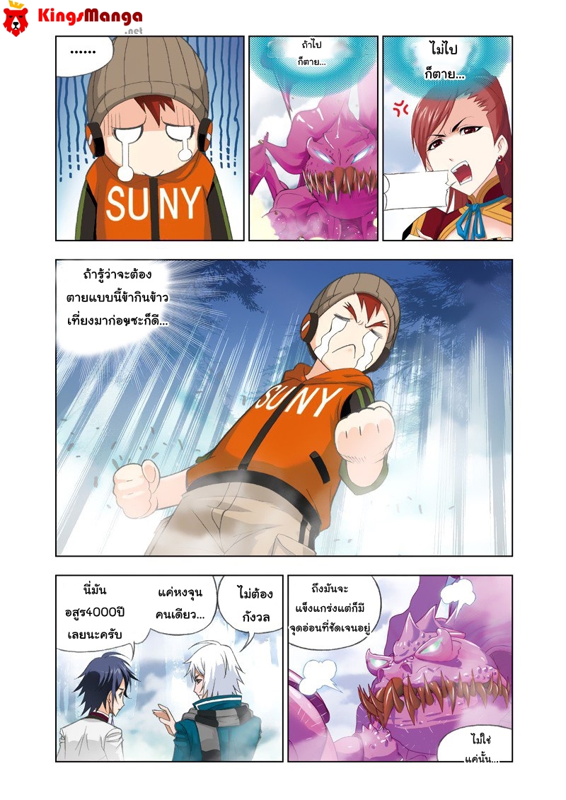 อ่านการ์ตูน Douluo Dalu