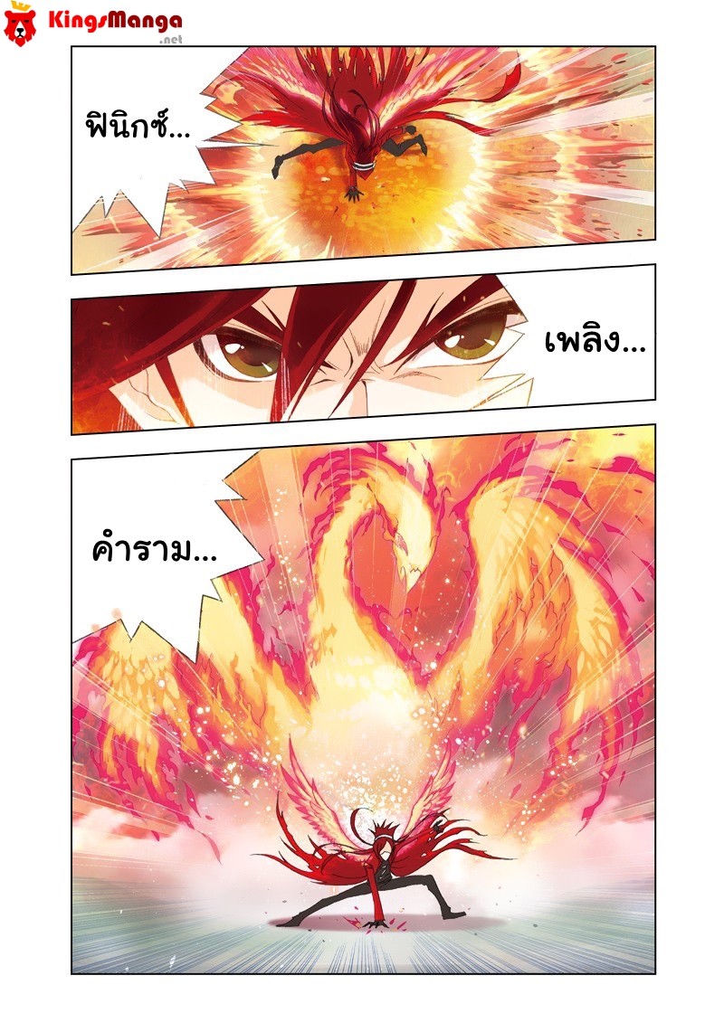 อ่านการ์ตูน Douluo Dalu