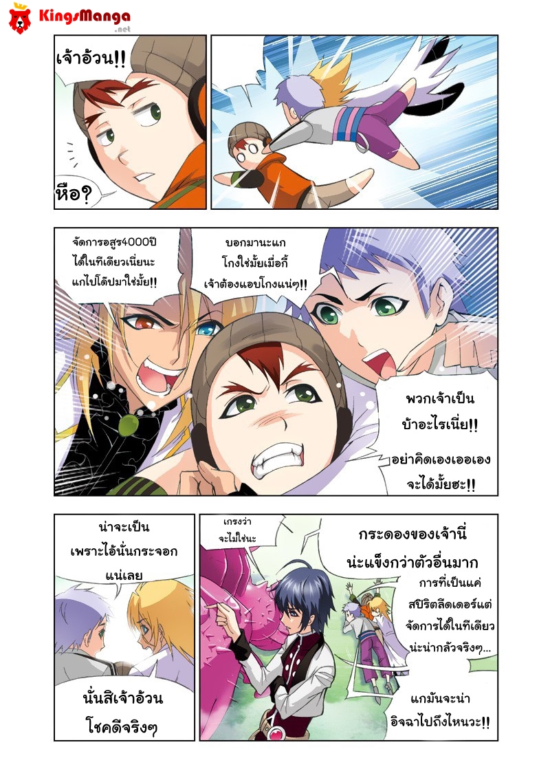 อ่านการ์ตูน Douluo Dalu