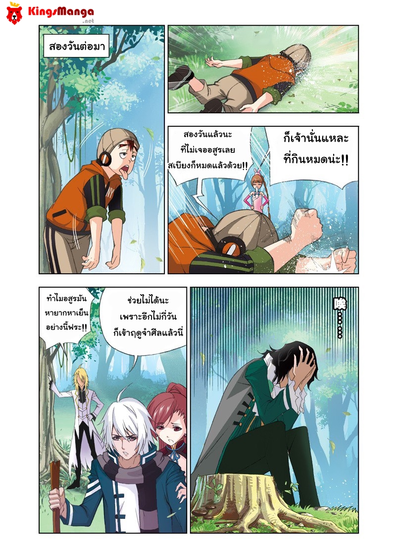 อ่านการ์ตูน Douluo Dalu