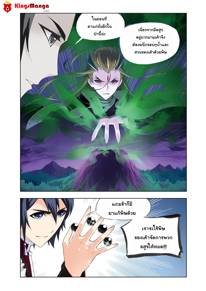 อ่านการ์ตูน Douluo Dalu