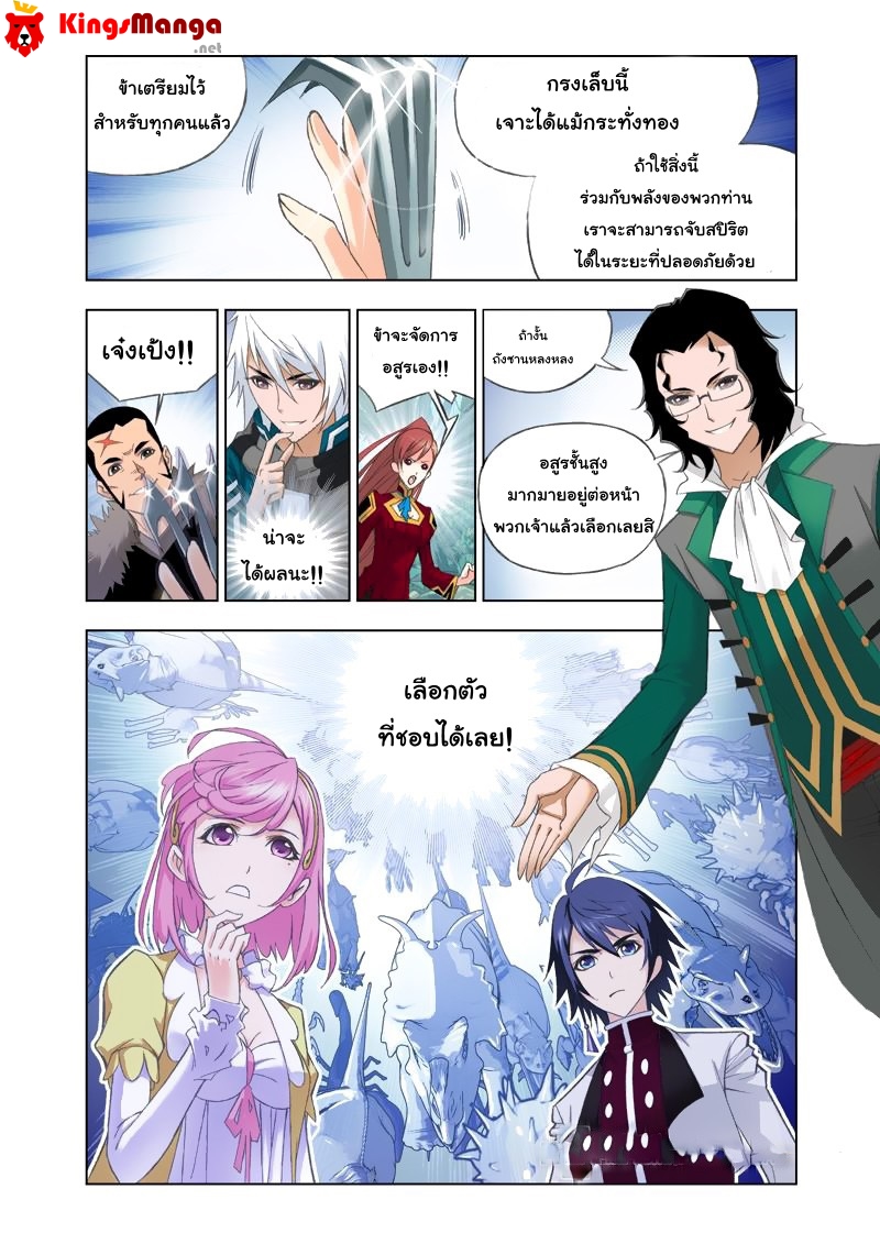 อ่านการ์ตูน Douluo Dalu