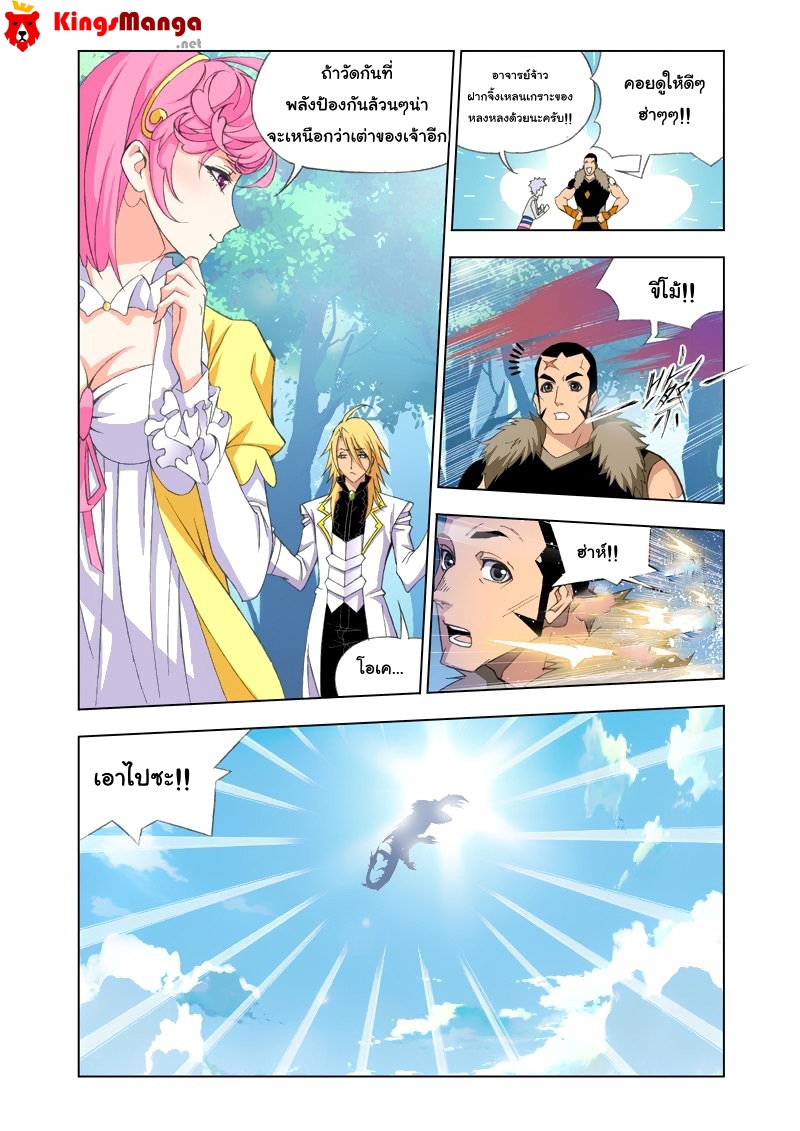 อ่านการ์ตูน Douluo Dalu