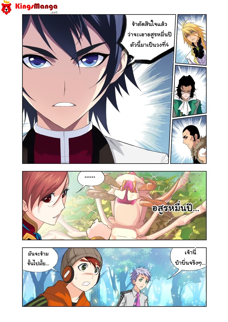 อ่านการ์ตูน Douluo Dalu